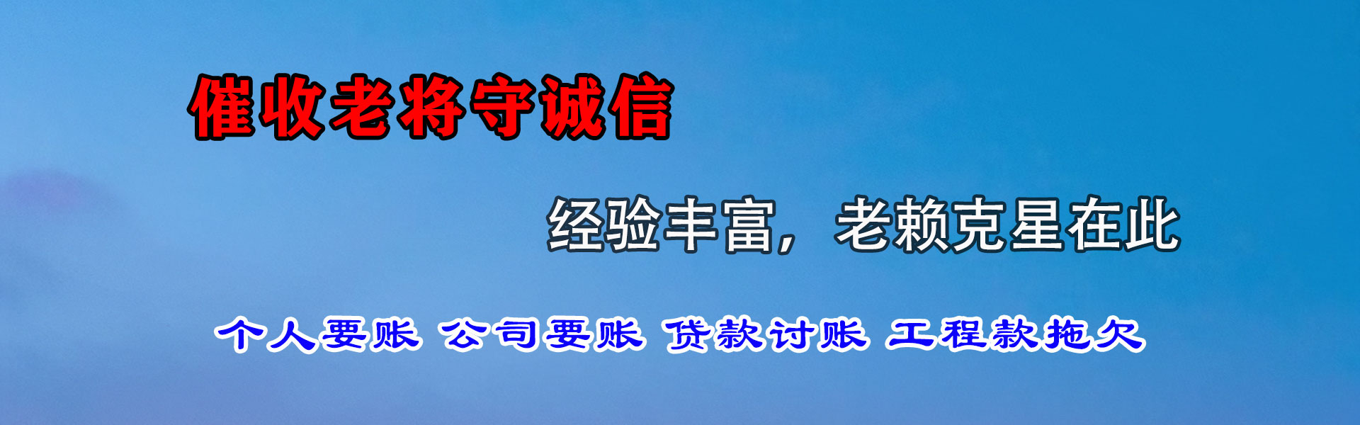 睢宁追债公司