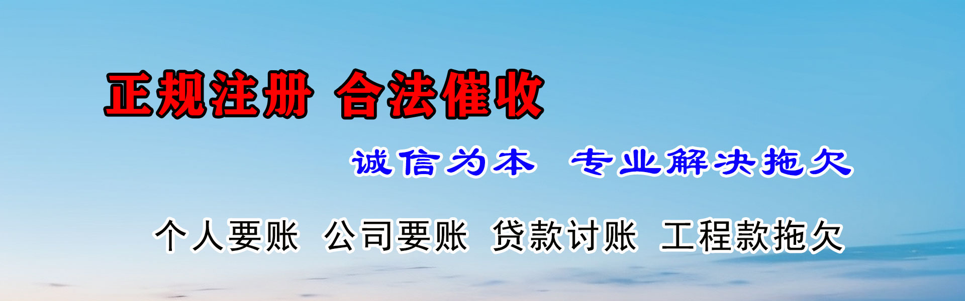 睢宁清债公司